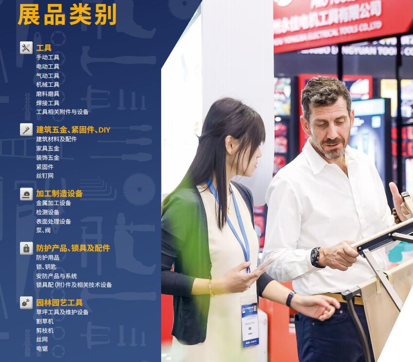 参展范围.jpg