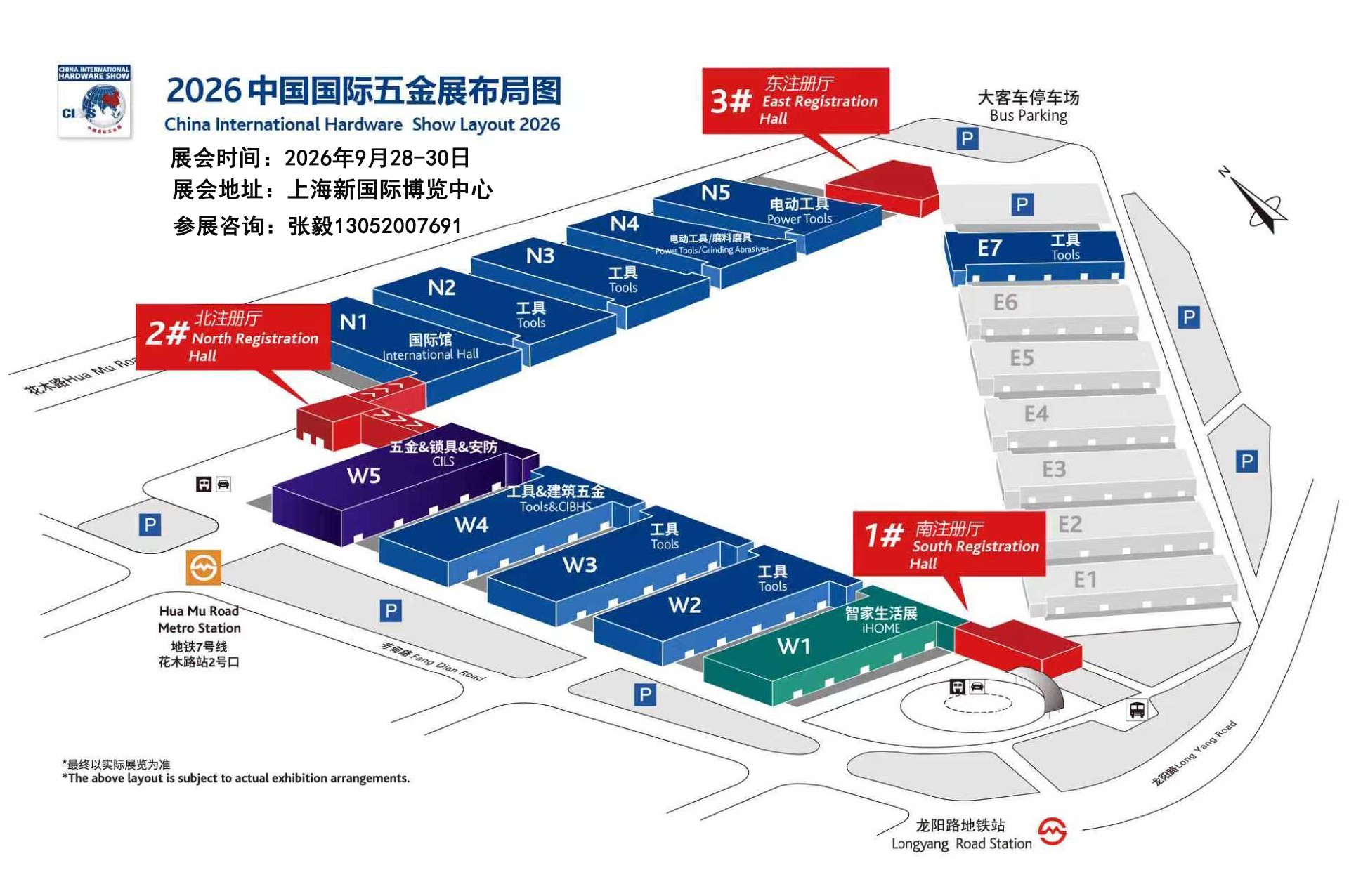 2026中国国际五金展馆分布图1.jpg